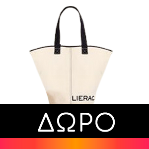 Lierac Sunissime Το Λεπτόρρευστο Αντηλιακό Με Χρώμα Χρυσαφί SPF50+ 40 ml